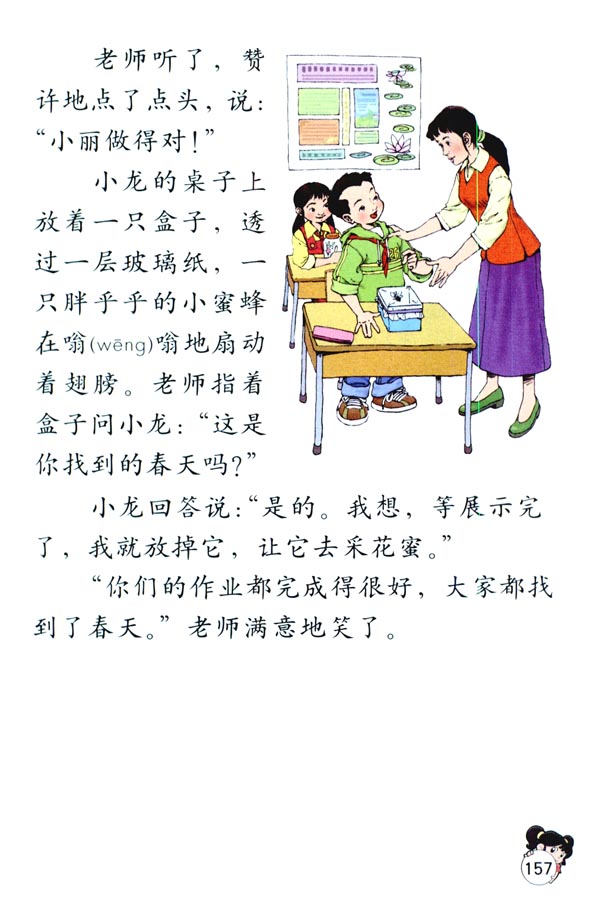 3 特别的作业(第157页)