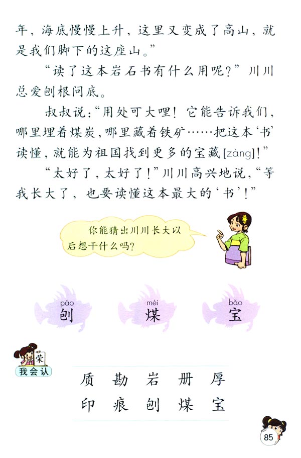 19 最大的“书”(第85页)