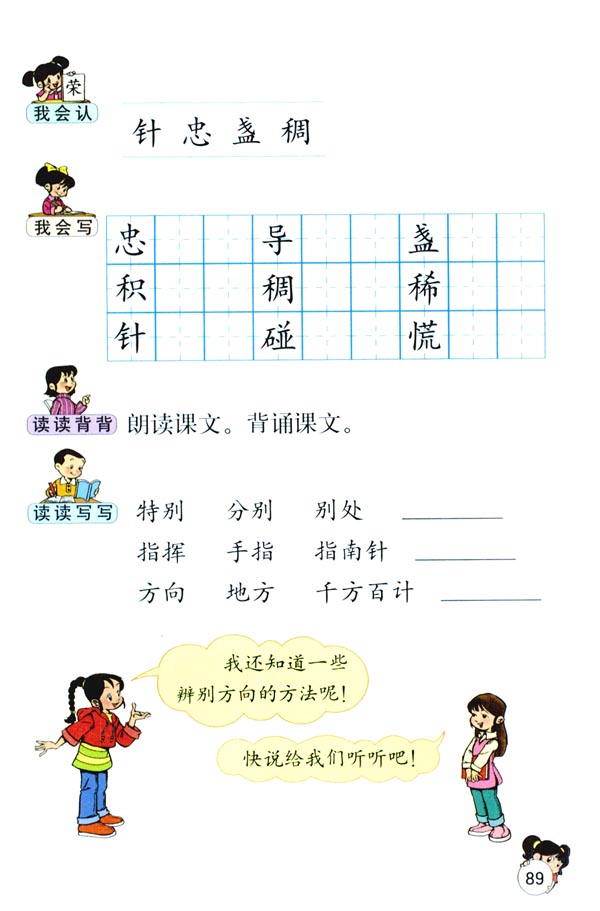 20 要是你在野外迷了路(第89页)