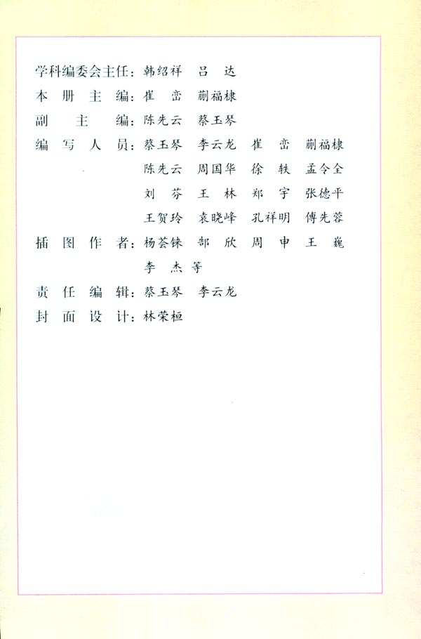 封面/前言/目录