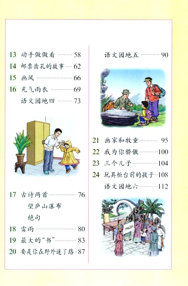 封面/前言/目录