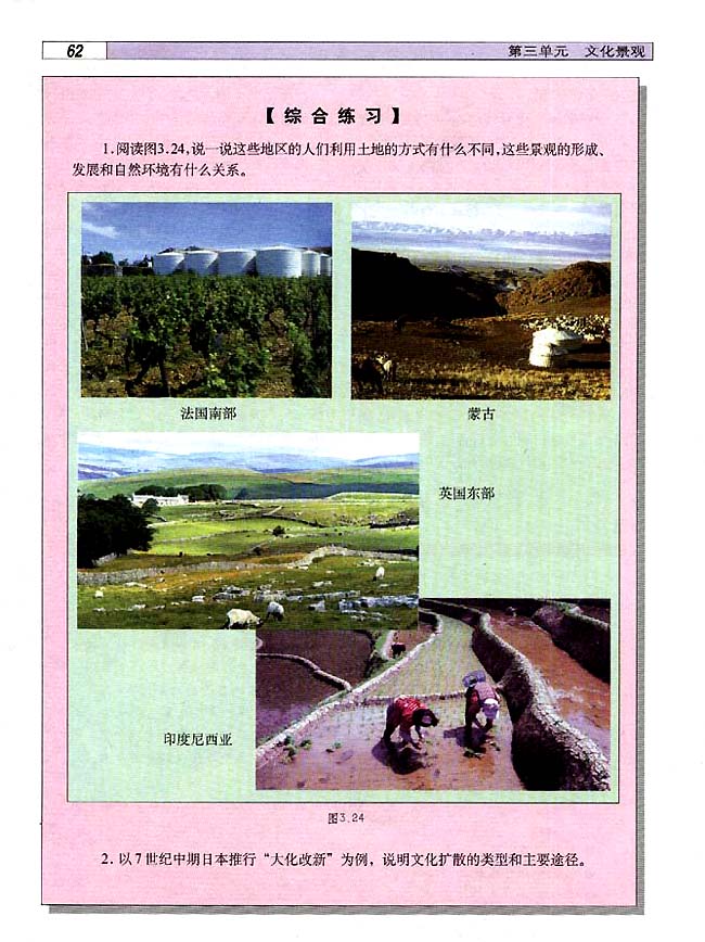 综合练习(第62页)