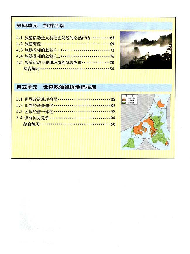 封面/前言/目录