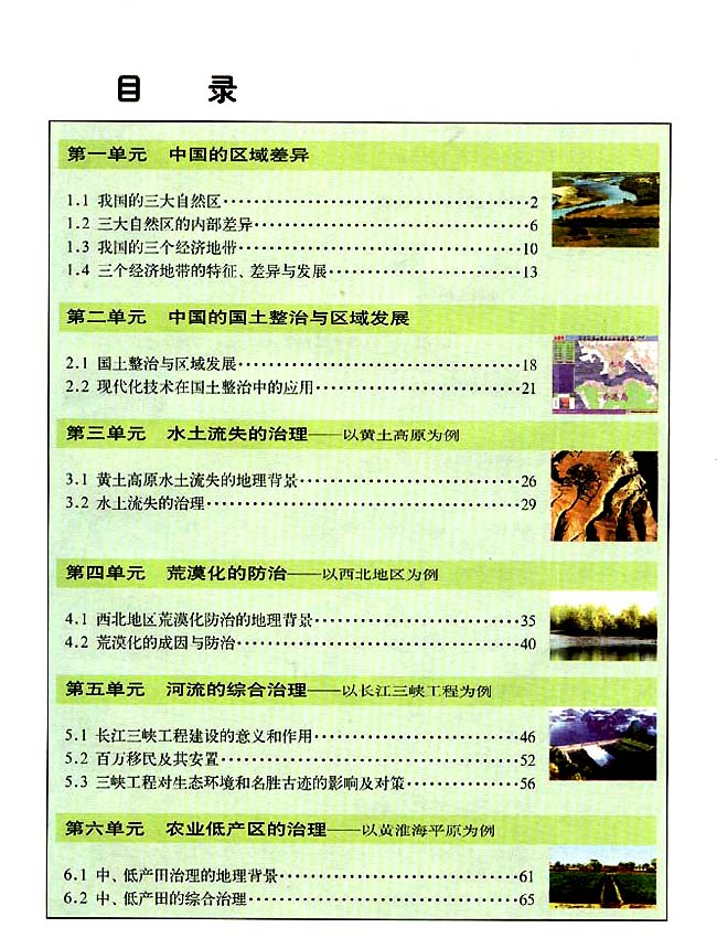 封面/前言/目录