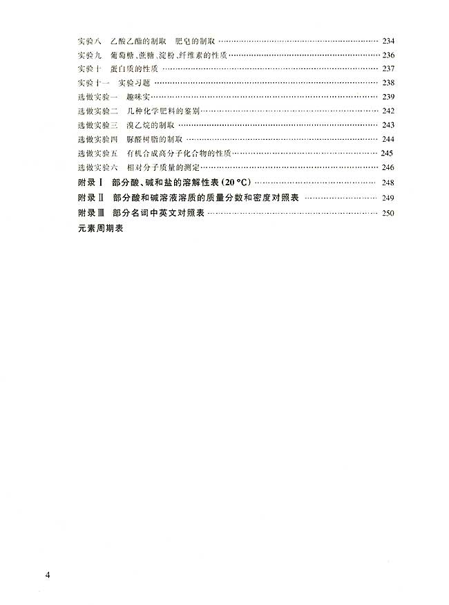 封面/前言/目录