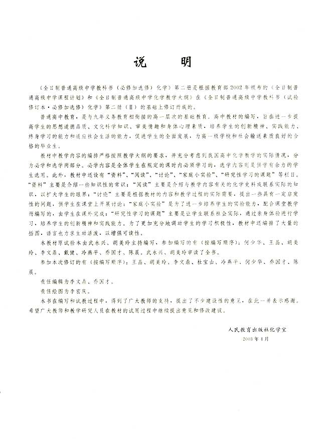 封面/前言/目录