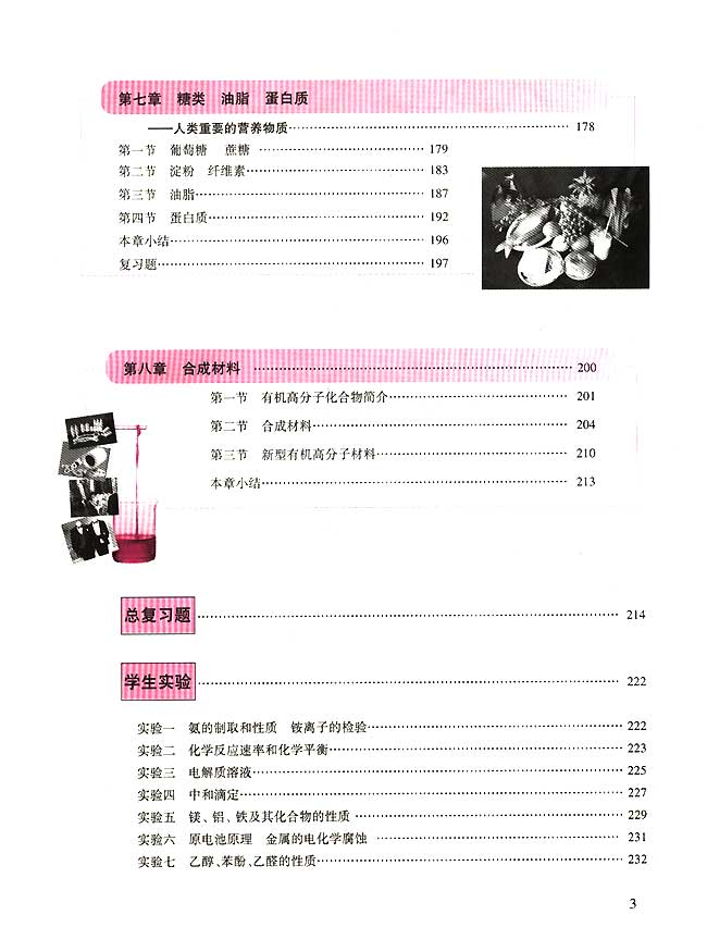 封面/前言/目录