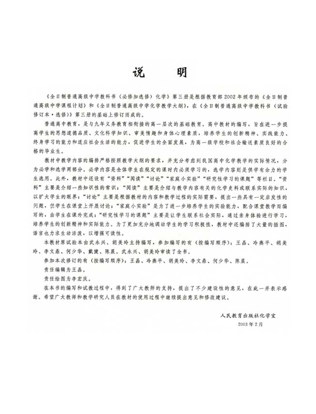 封面/前言/目录