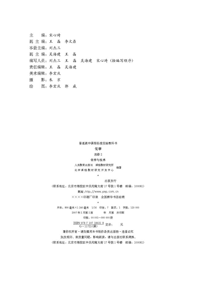 封面/前言/目录