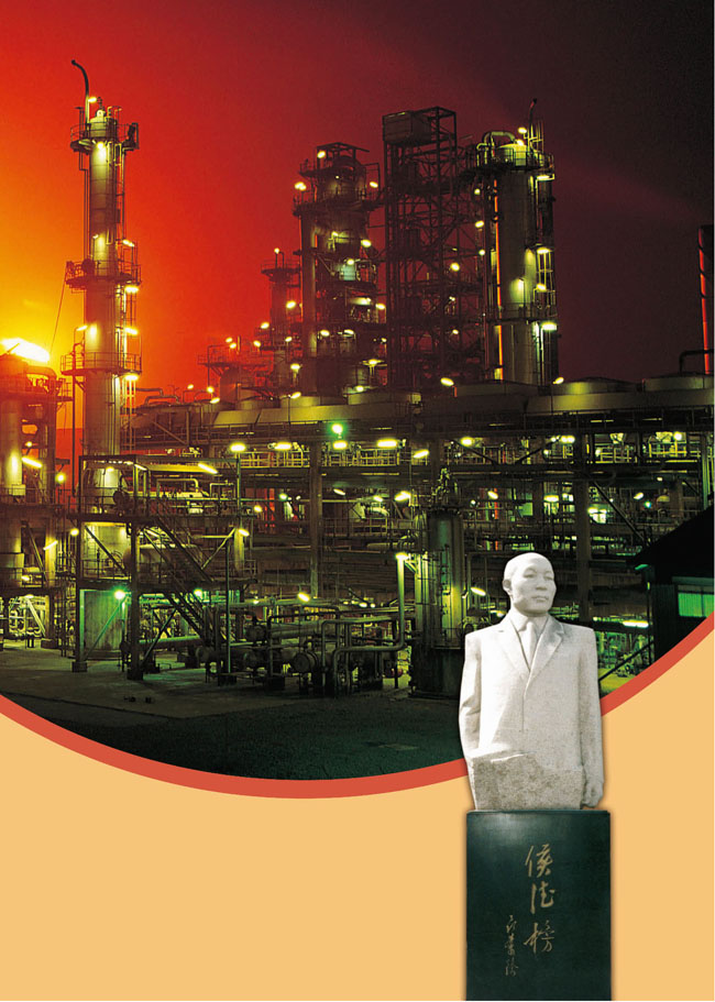 第一单元 走进化学工业(第3页)