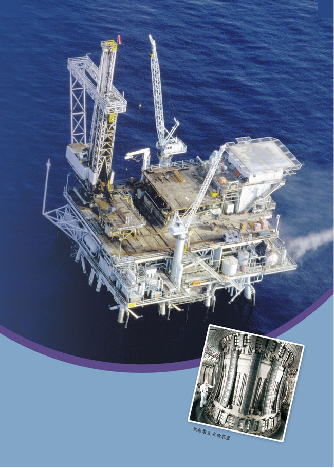 第二单元 化学与资源开发利用(第23页)