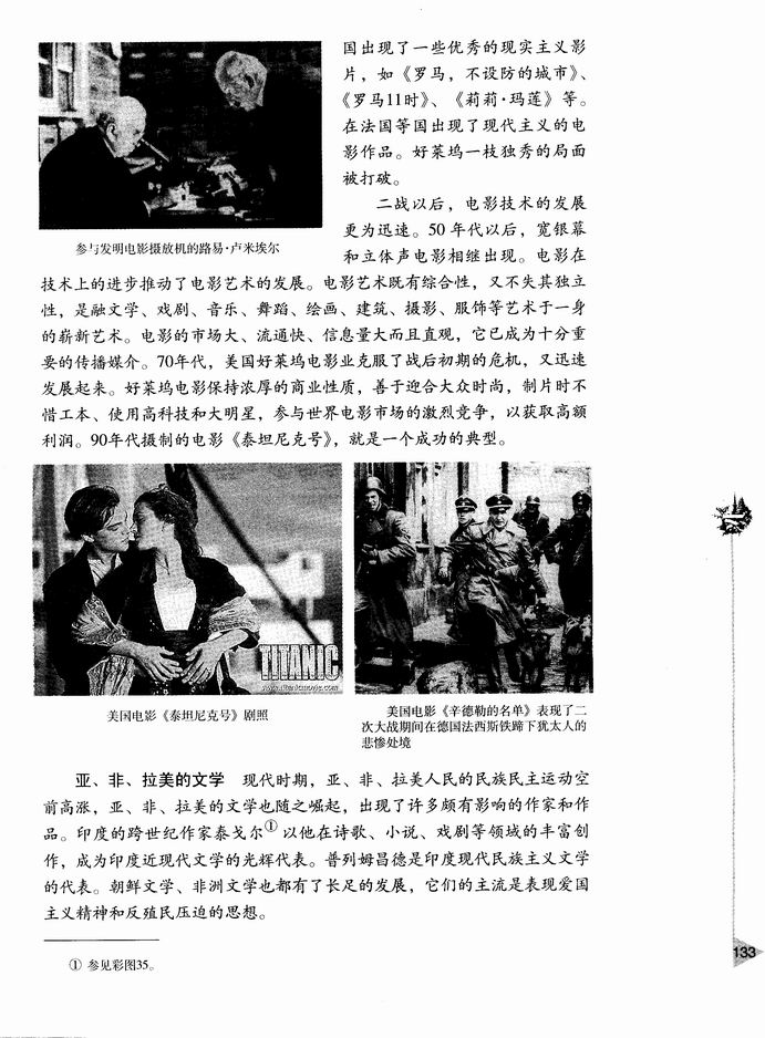 第三节 文学艺术(第132页)