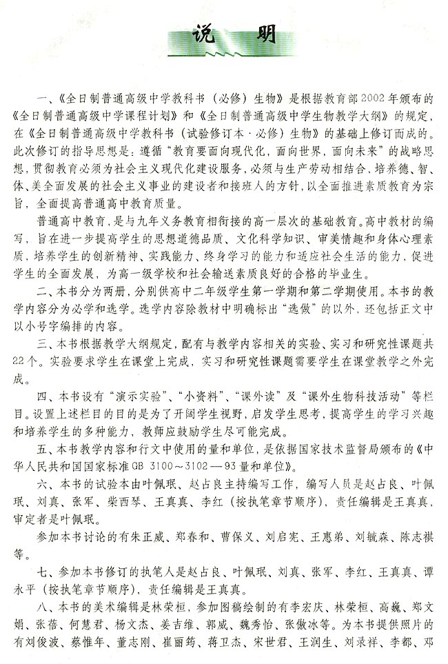 封面/前言/目录