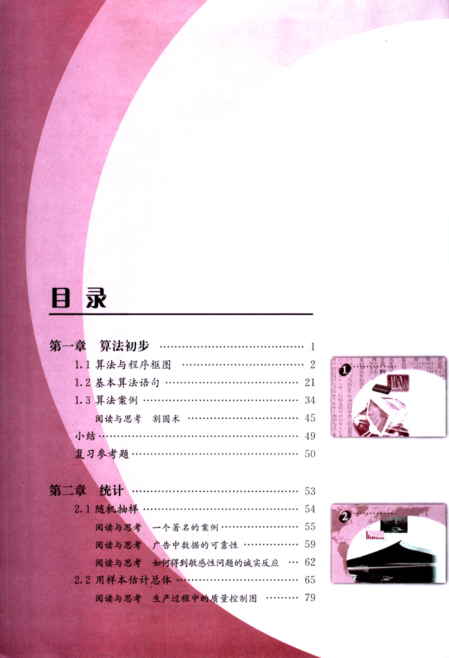 封面/前言/目录