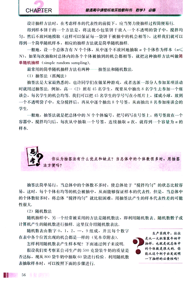 阅读与思考 一个著名的案例(第56页)