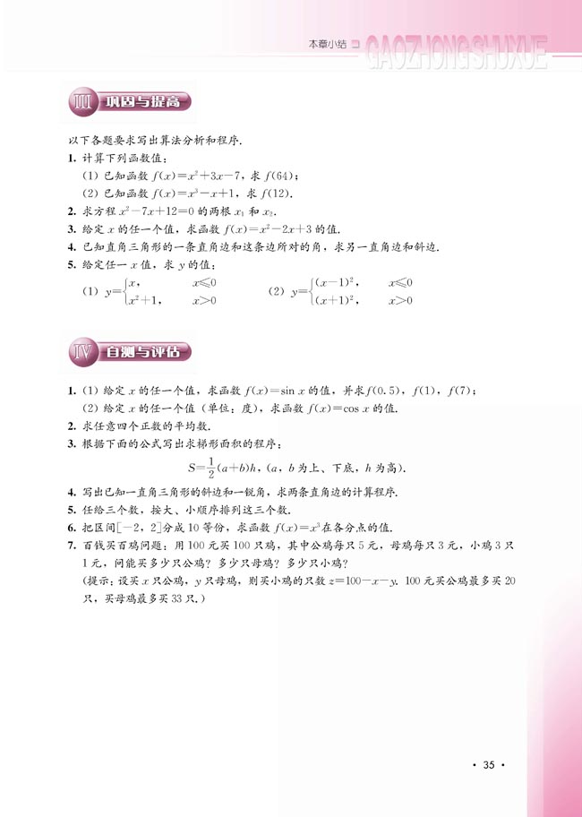 本章小结(第35页)