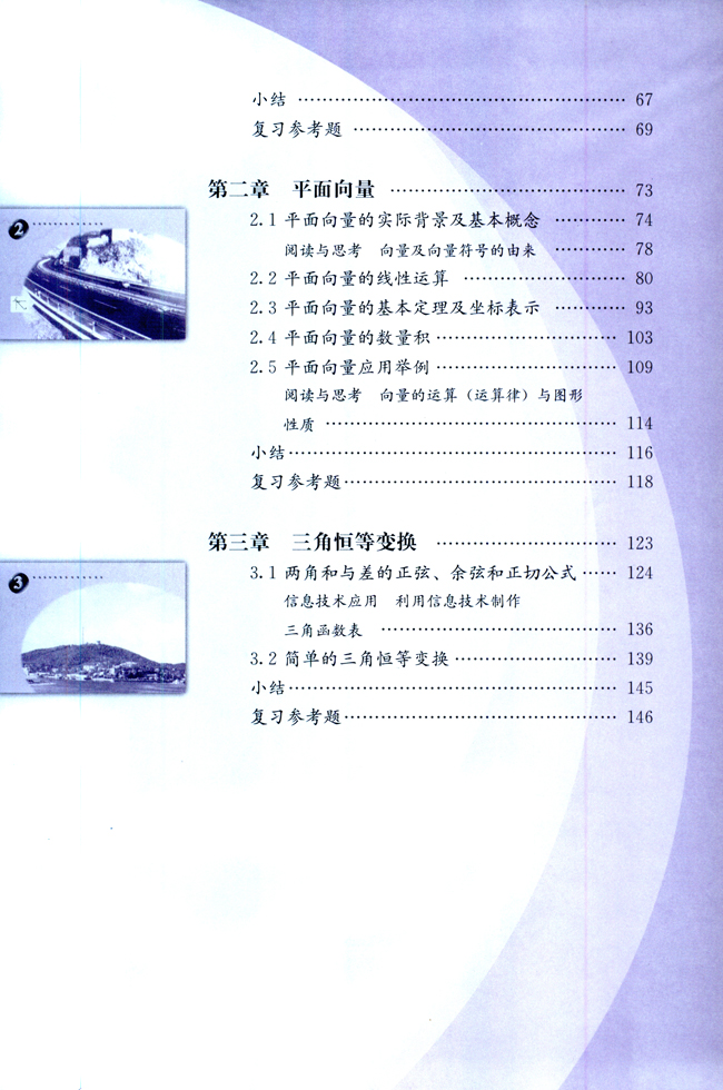 封面/前言/目录