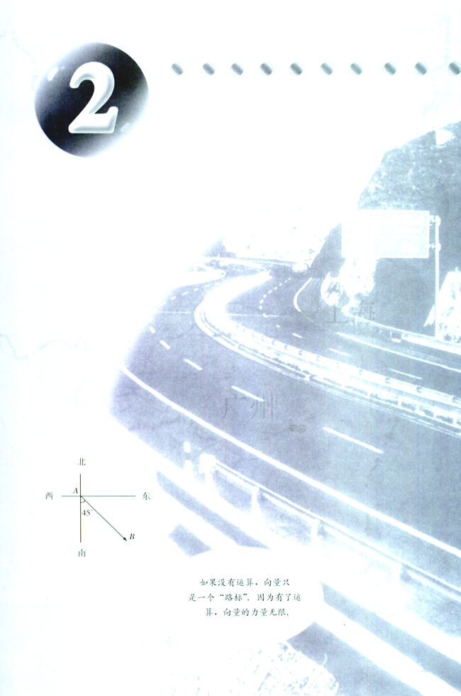 复习参考题(第72页)