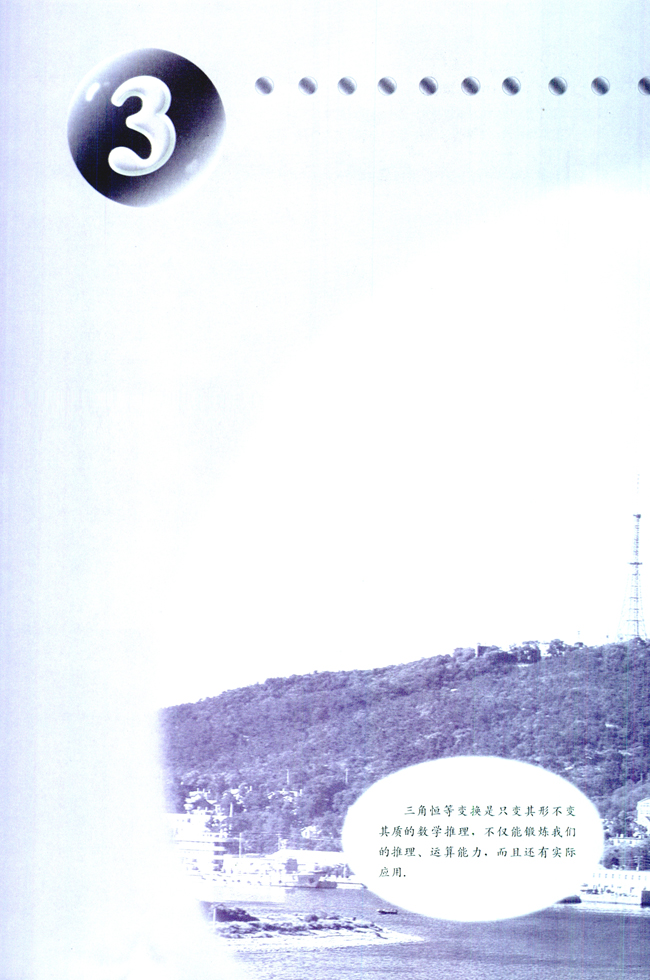 复习参考题(第121页)