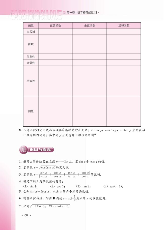 本章小结(第68页)