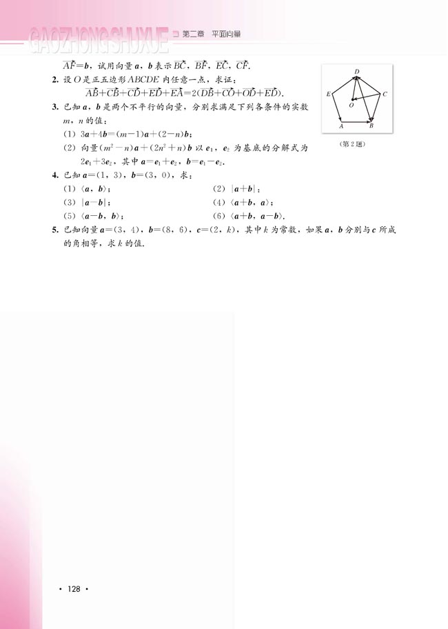 本章小结(第128页)
