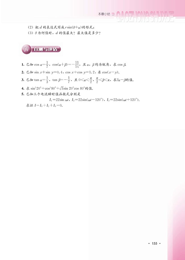 本章小结(第155页)