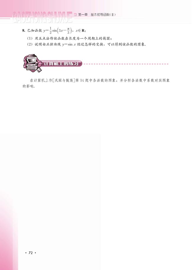 本章小结(第72页)