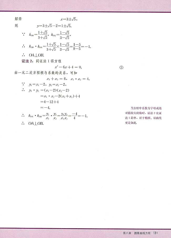 小结与复习(第131页)