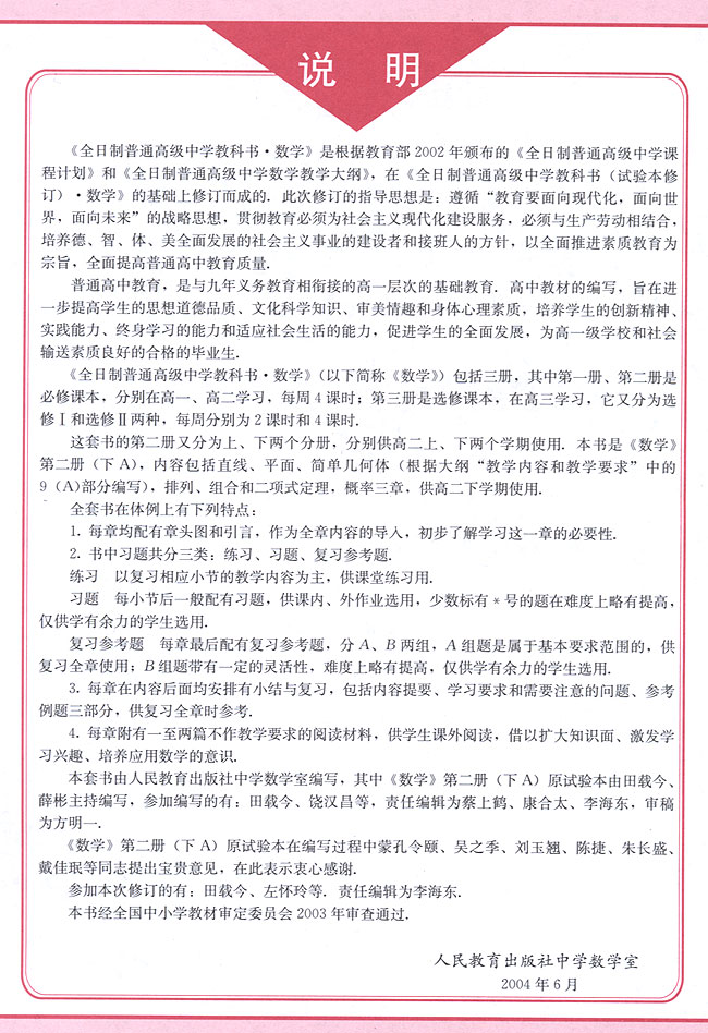 封面/前言/目录