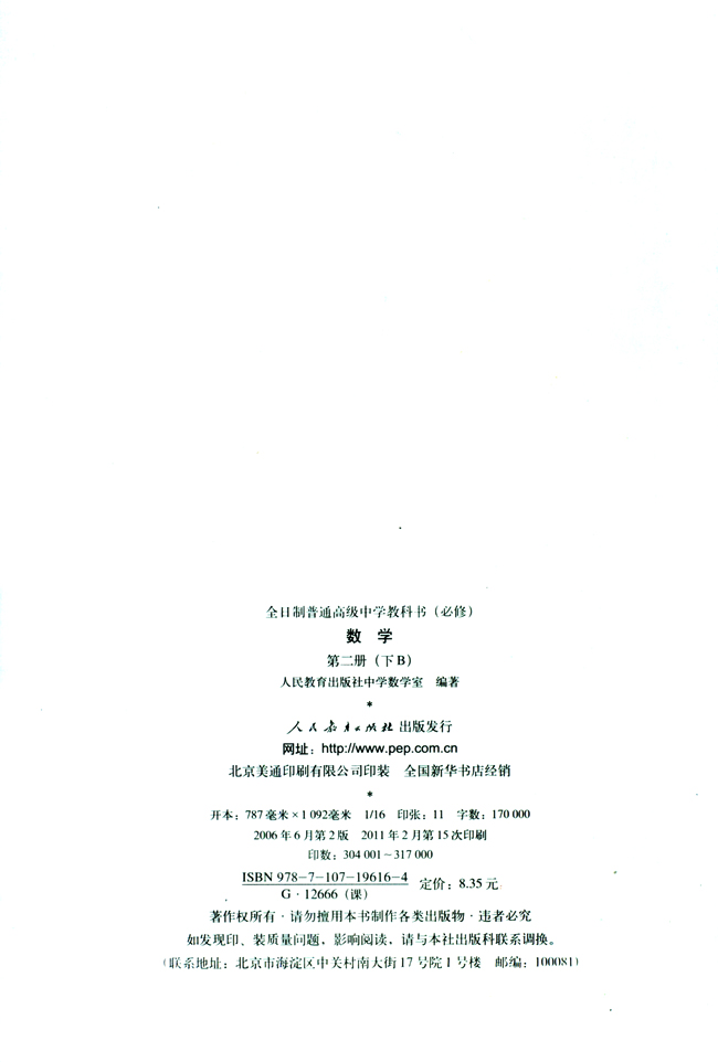 封面/前言/目录