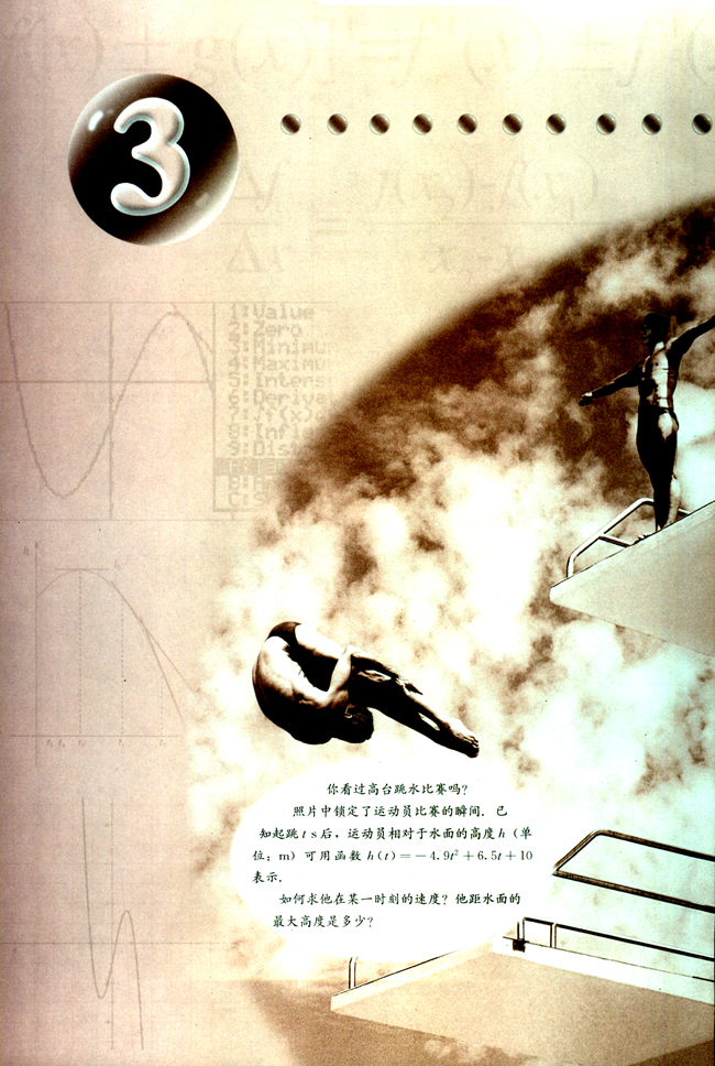 复习参考题(第70页)