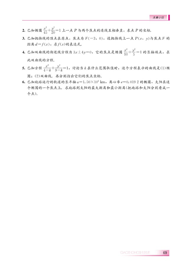 本章小结(第69页)