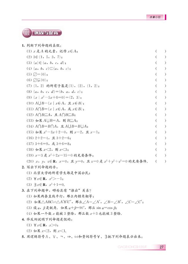 本章小结(第27页)