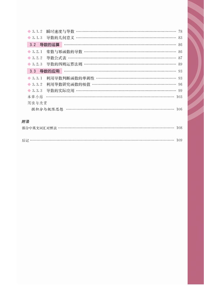 封面/前言/目录