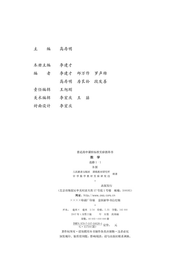 封面/前言/目录