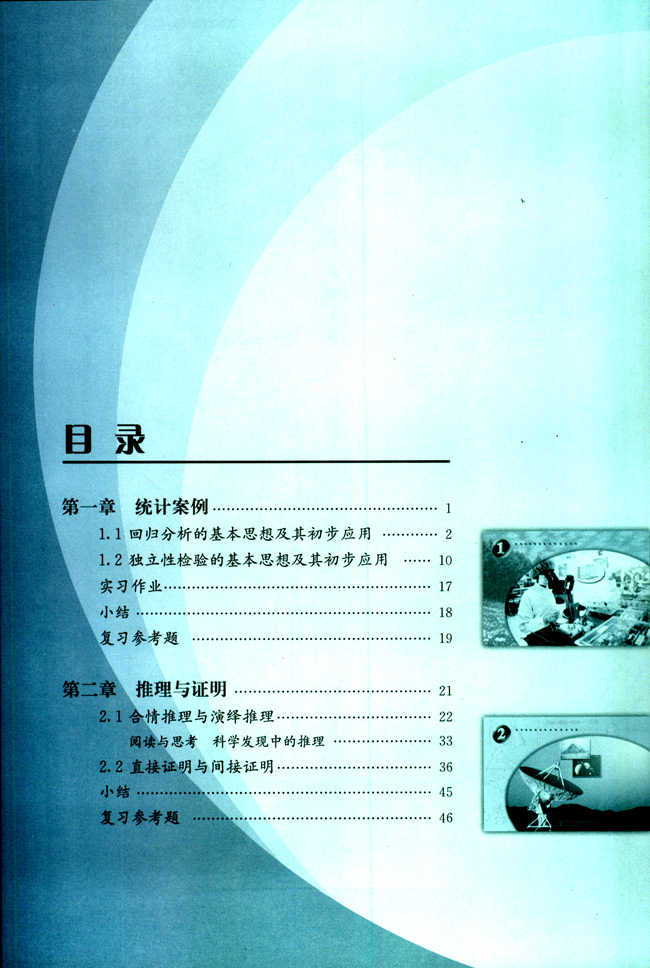 封面/前言/目录