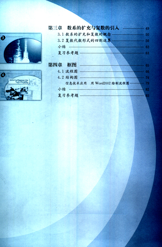 封面/前言/目录