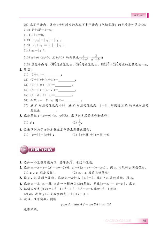 本章小结(第65页)