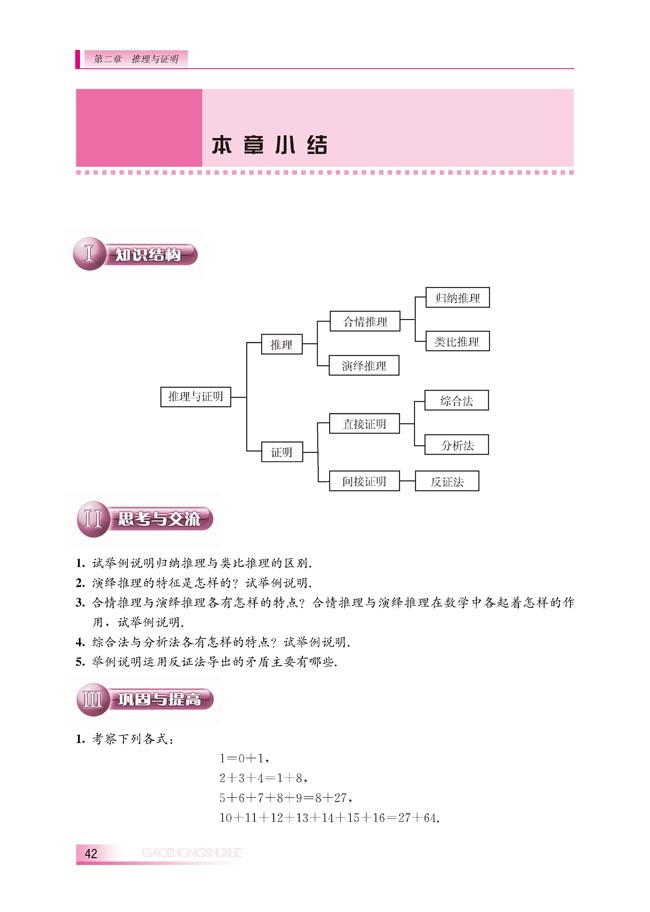 本章小结(第42页)