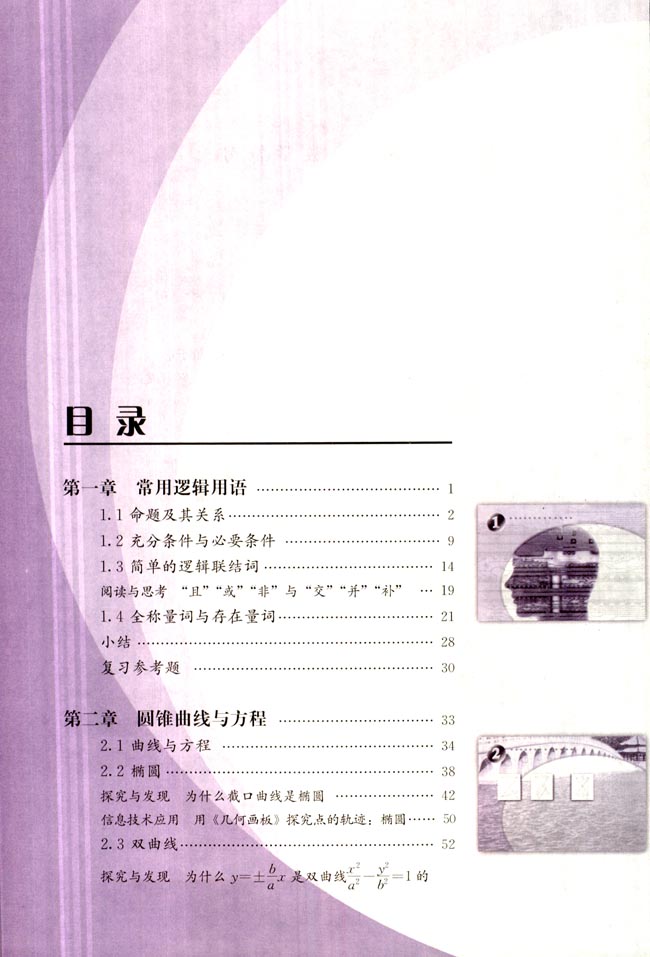 封面/前言/目录