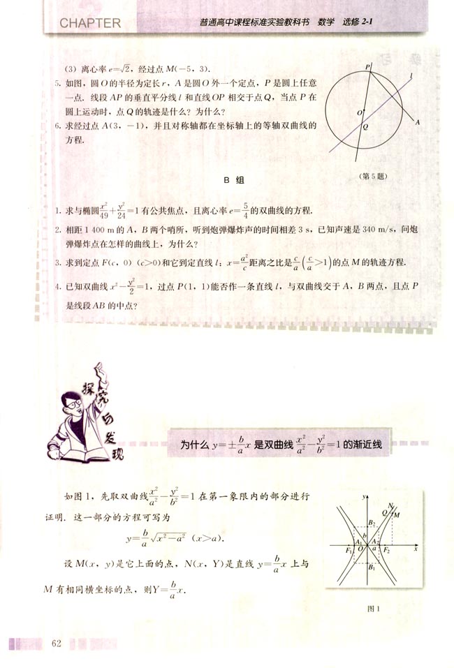 探究与发现(第62页)