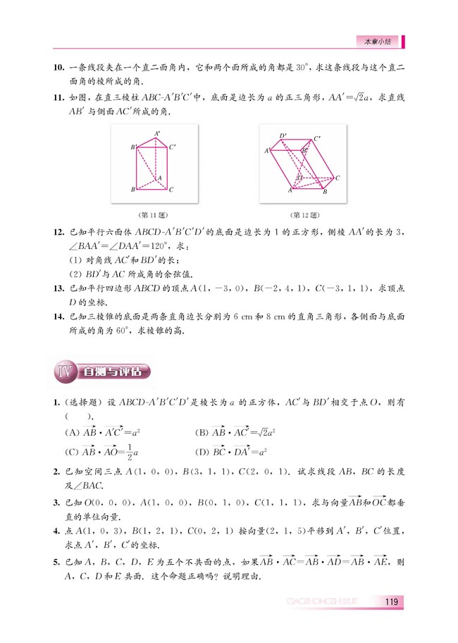 本章小结(第119页)