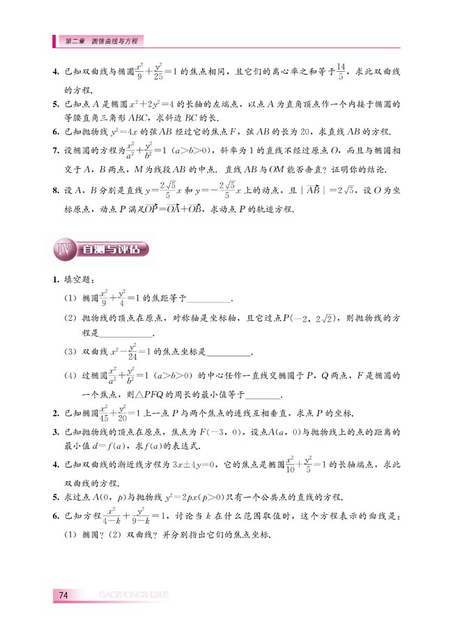 本章小结(第74页)