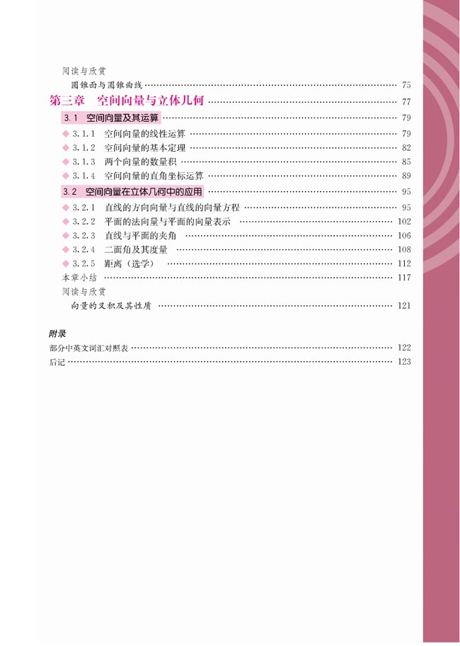 封面/前言/目录