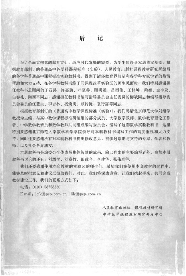 复习参考题(第117页)