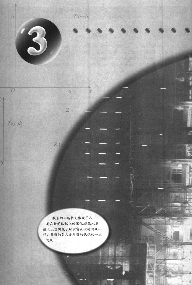 复习参考题(第100页)