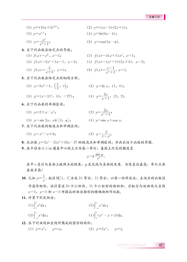 本章小结(第47页)
