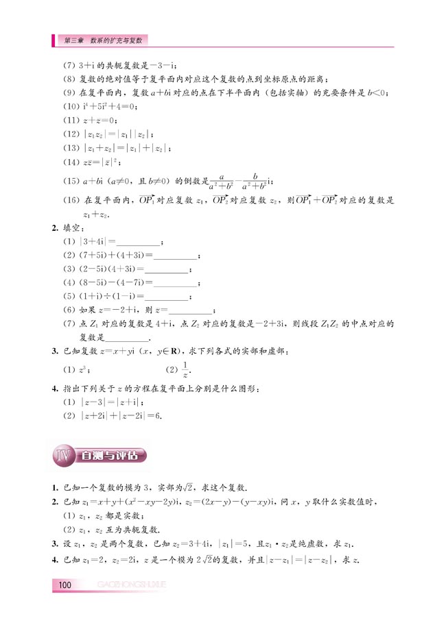 本章小节(第101页)