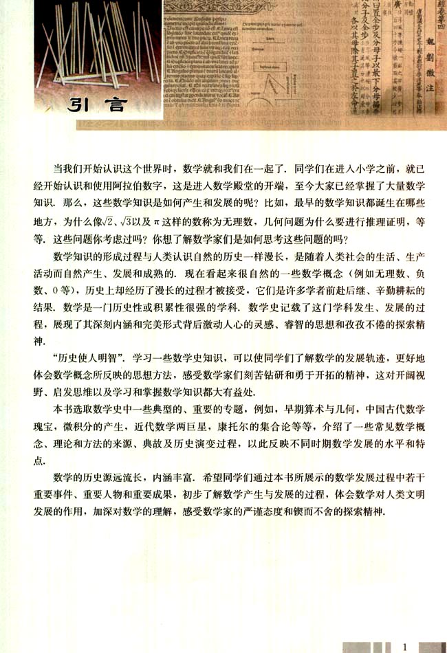 封面/前言/目录(第1页)