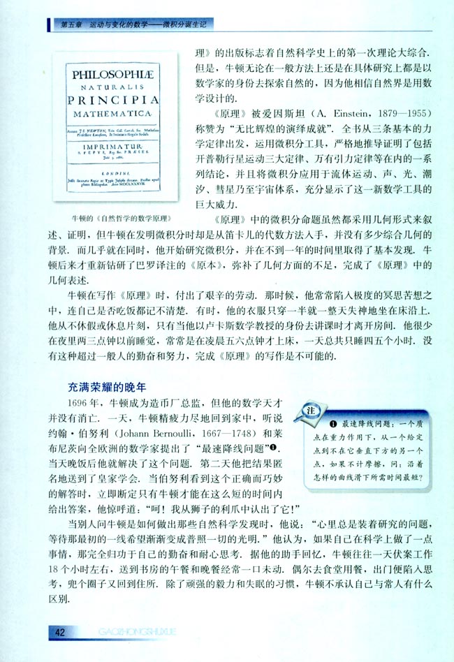 5.2 站在巨人的肩膀上(第42页)